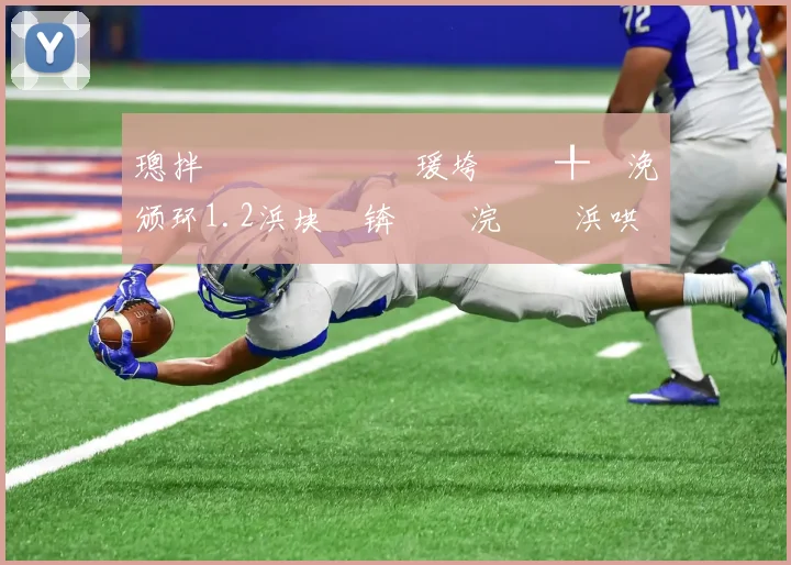 璁拌€咃細鍒囧皵瑗垮�鎭╀綈浼颁环1.2浜块晳锛涙仼浣愭湰浜哄笇鏈涚�寮€骞舵�杩庣殗椹�姤浠�