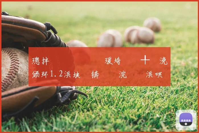 璁拌€咃細鍒囧皵瑗垮�鎭╀綈浼颁环1.2浜块晳锛涙仼浣愭湰浜哄笇鏈涚�寮€骞舵�杩庣殗椹�姤浠�